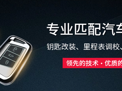 广州开汽车锁