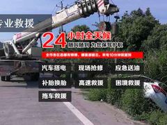 車拖拖專業(yè)汽車道路救援