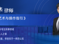 北京律师