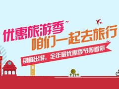 金华港澳游