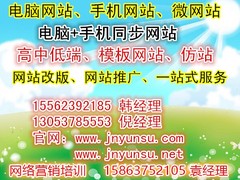 济宁云速信息技术有限公司