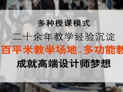 保定室内设计培训