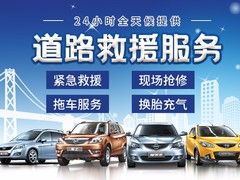 廊坊车辆24小时拖车救援