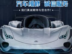 嘉兴汽车维修电话