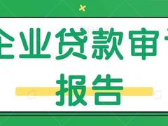 武汉思尔财务咨询服务有限公司