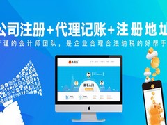 大興代理記賬