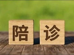 上海跑腿代办