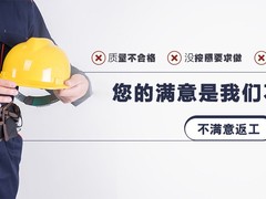 宁波卫生间漏水