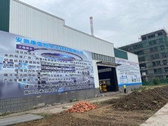艾派克工程技术有限公司