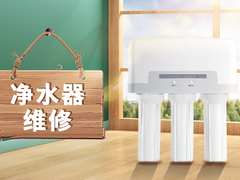 南昌净水器维修电话号码