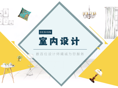 乌鲁木齐设计服务
