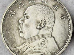 高价上门收购银元