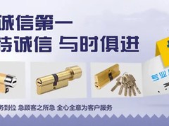 嘉兴开锁公司