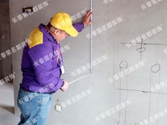 北京紫名都装饰连锁长春分公司