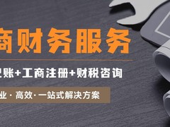 宁波公司注册