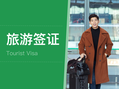 北京一二五国际旅行社有限公司