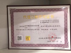杭州锦纪财务咨询有限公司