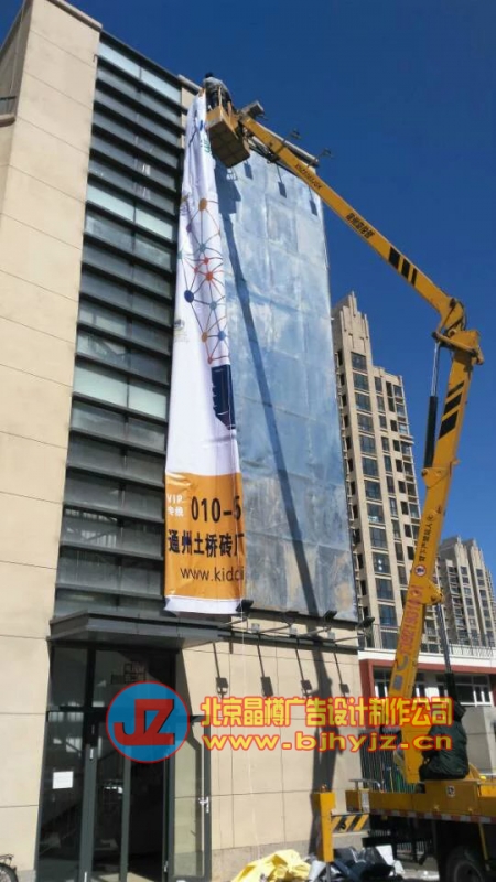北京鴻業(yè)晶樽廣告有限責(zé)任公司