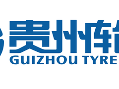 贵州前进轮胎