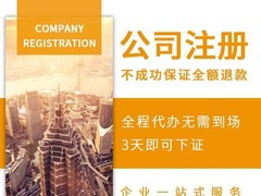 宁波公司注册