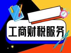 无锡点赞财务公司