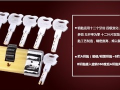 北京開鎖公司