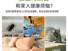 山东晨曦有害生物防治有限公司