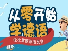 福格国际教育
