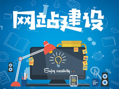 大连网站维护公司