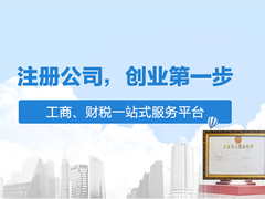 拉萨企业注册代理