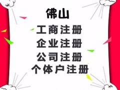 佛山市帐无忧企业服务有限公司