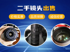 海口二手镜头出售