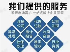 上海代账公司