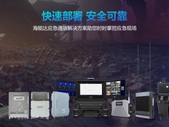 成都对讲机设备公司