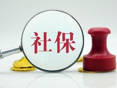 深圳社保代理公司