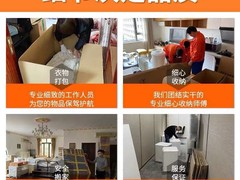 金华搬家公司