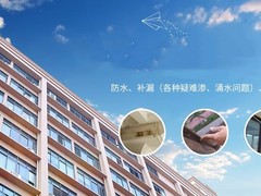 温州防水补漏公司