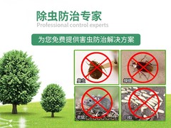 泉州杀虫灭鼠公司