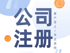门客企服
