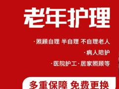 石家庄易康家政服务有限公司
