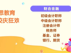 昆山才思教育