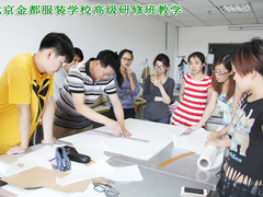 北京金都服裝職業(yè)培訓學校