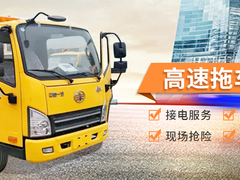 寶馬24小時道路救援