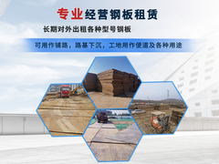 泰州钢板租赁有限公司