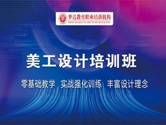 东莞梦达电脑教育培训