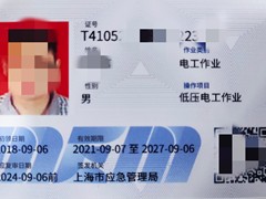 上海珠峰技能培训中心