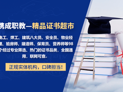 携成教育