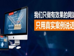 呼和浩特网站维护公司