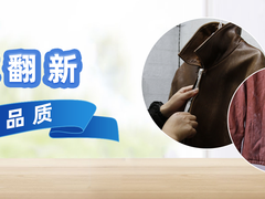 乌鲁木齐皮衣护理