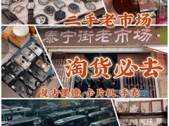 武汉二手旧家具回收(武汉旧货市场)